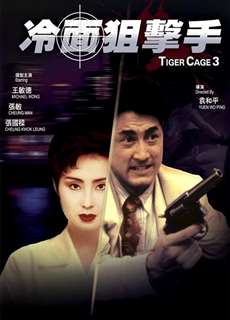 Đặc Cảnh Đồ Long 3 - Tiger Cage III - (1991) - phim3mien.com Website xem phim miễn phí tốt nhất