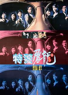 Đặc Cảnh Đồ Long - Tiger Cage - (1988) - phim3mien.com Website xem phim miễn phí tốt nhất