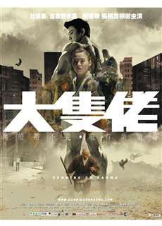 Đại Anh Hùng - Running On Karma - (2003) - phim3mien.com Website xem phim miễn phí tốt nhất