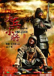Đại Binh Tiểu Tướng - Little Big Soldier - (2010) - phim3mien.com Website xem phim miễn phí tốt nhất