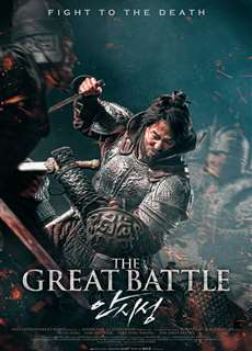 Đại Chiến Thành Ansi - The Great Battle - (2018) - phim3mien.com Website xem phim miễn phí tốt nhất
