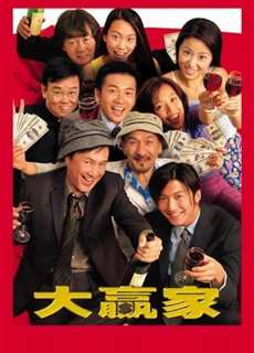 Đại Doanh Gia - Winner Takes All - (2000) - phim3mien.com Website xem phim miễn phí tốt nhất