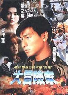 Đại Mạo Hiểm Gia - Great Adventurers - (1995) - phim3mien.com Website xem phim miễn phí tốt nhất