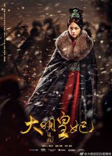 Đại Minh Phong Hoa - Empress Of The Ming Legend Of Sun Ruowei - (2019) - phim3mien.com Website xem phim miễn phí tốt nhất