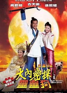 Đại Nội Mật Thám - On His Majesty's Secret Service - (2009) - phim3mien.com Website xem phim miễn phí tốt nhất