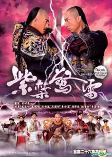 Đại Nội Thị Vệ - The Life And Times Of A Sentinel - (2011) - phim3mien.com Website xem phim miễn phí tốt nhất