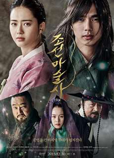 Đại Pháp Sư - The Magician - (2015) - phim3mien.com Website xem phim miễn phí tốt nhất