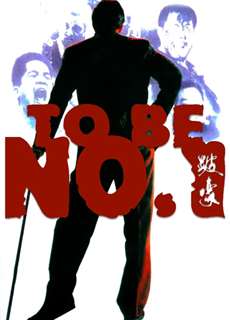 Đại Phú Hào - To Be Number One - (1991) - phim3mien.com Website xem phim miễn phí tốt nhất
