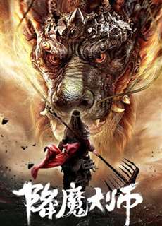 Đại Sư Trừ Yêu - The Conqueror - (2020) - phim3mien.com Website xem phim miễn phí tốt nhất