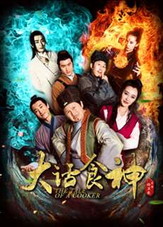 Đại Thoại Thực Thần - The Tale Of A Cook - (2017) - phim3mien.com Website xem phim miễn phí tốt nhất