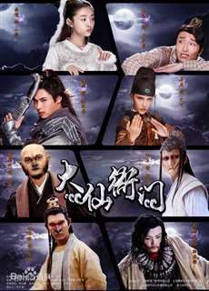Đại Tiên Nha Môn - The Fox Fairy Court - (2016) - phim3mien.com Website xem phim miễn phí tốt nhất