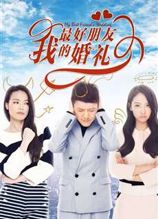 Đám cưới bạn thân - My Best Friend's Wedding - (2016) - phim3mien.com Website xem phim miễn phí tốt nhất