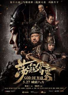 Đãng Khấu Phong Vân - God of War - (2017) - phim3mien.com Website xem phim miễn phí tốt nhất