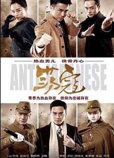 Đãng Khấu - Anti Japanese - (2016) - phim3mien.com Website xem phim miễn phí tốt nhất