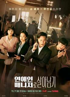 Đằng Sau Mỗi Ngôi Sao - Behind Every Star - (2022) - phim3mien.com Website xem phim miễn phí tốt nhất