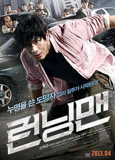 Danh Ca Đại Chiến - Running Man - (2013) - phim3mien.com Website xem phim miễn phí tốt nhất