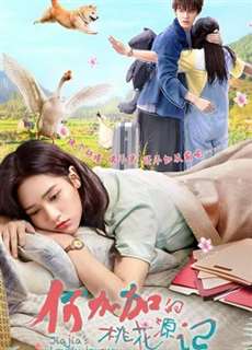 Đào Hoa Nguyên Ký Của Hà Gia Gia - Jiajia's Lovely Journey - (2022) - phim3mien.com Website xem phim miễn phí tốt nhất