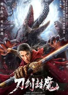 Đao Kiếm Phong Ma - The Legend of Enveloped Demons - (2022) - phim3mien.com Website xem phim miễn phí tốt nhất