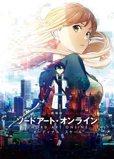 Đao Kiếm Thần Vực: Ranh Giới Hư Ảo (Ngoại Truyện 2) - Sword Art Online: Ordinal Scale (Movie 2) - (2017) - phim3mien.com Website xem phim miễn phí tốt nhất