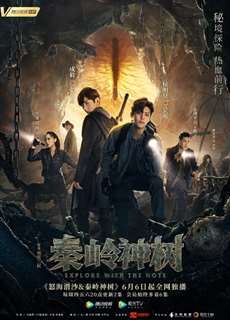 Đạo Mộ Bút Ký 2: Nộ Hải Tiềm Sa - The Lost Tomb 2: The Wrath Of The Sea - (2019) - phim3mien.com Website xem phim miễn phí tốt nhất