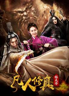 Đạo Sư Zhang - Taoist Master Zhang - (2019) - phim3mien.com Website xem phim miễn phí tốt nhất