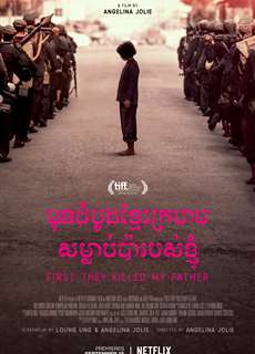 Đầu Tiên Họ Giết Cha Tôi - First They Killed My Father - (2017) - phim3mien.com Website xem phim miễn phí tốt nhất