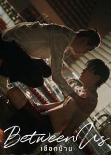 Dây Dầu Gai - Between Us - (2022) - phim3mien.com Website xem phim miễn phí tốt nhất