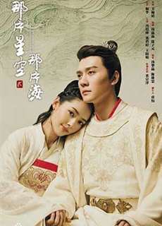 Đây Khoảng Sao Trời, Kia Khoảng Biển 2 - The Starry Night, The Starry Sea II - (2017) - phim3mien.com Website xem phim miễn phí tốt nhất