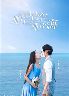Đây Khoảng Sao Trời Kia Khoảng Biển - The Starry Night The Starry Sea - (2017) - phim3mien.com Website xem phim miễn phí tốt nhất