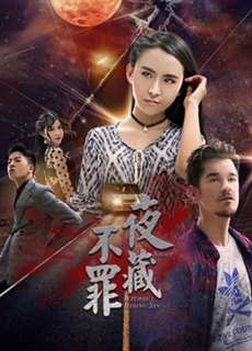 Đêm Không Giấu Tội - Night Without Hiding Sin - (2017) - phim3mien.com Website xem phim miễn phí tốt nhất