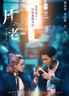 Đến Khi Ta Gặp Lại - Till We Meet Again - (2021) - phim3mien.com Website xem phim miễn phí tốt nhất