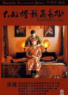 Đèn Lồng Đỏ Treo Cao - Raise the Red Lantern - (1991) - phim3mien.com Website xem phim miễn phí tốt nhất