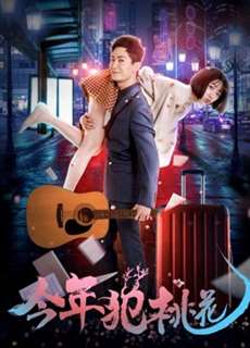 Đến Với Tình Yêu Đích Thực - Come Across True Love - (2018) - phim3mien.com Website xem phim miễn phí tốt nhất