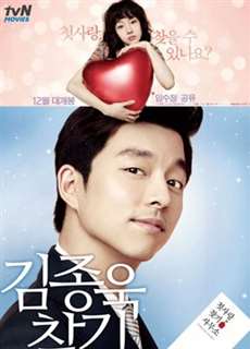 Đi Tìm Kim Jong Wook - Finding Mr. Destiny - (2010) - phim3mien.com Website xem phim miễn phí tốt nhất
