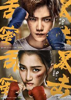 Điềm Mật Bạo Kích - Sweet Combat - (2018) - phim3mien.com Website xem phim miễn phí tốt nhất
