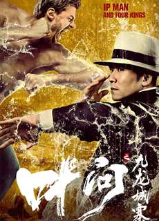 Diệp Vấn: Cửu Long Thành Trại - Ip Man and Four Kings - (2019) - phim3mien.com Website xem phim miễn phí tốt nhất