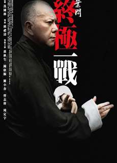Diệp Vấn: Trận Chiến Cuối Cùng - Ip Man: The Final Fight - (2013) - phim3mien.com Website xem phim miễn phí tốt nhất