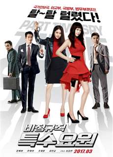 Điệp Viên Ngoài Giờ - Part-time Spy - (2017) - phim3mien.com Website xem phim miễn phí tốt nhất