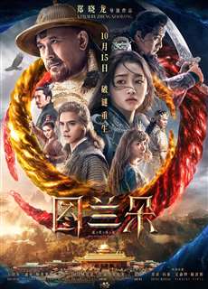 Đồ Lan Đóa: Lời Nguyền Duyên Khởi - The Curse Of Turandot - (2021) - phim3mien.com Website xem phim miễn phí tốt nhất