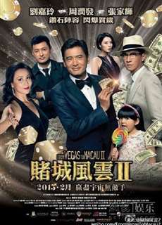 Đổ Thành Phong Vân 2 - From Vegas To Macau II - (2015) - phim3mien.com Website xem phim miễn phí tốt nhất