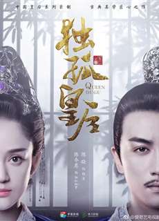 Độc Cô Hoàng Hậu - Queen Dugu - (2019) - phim3mien.com Website xem phim miễn phí tốt nhất