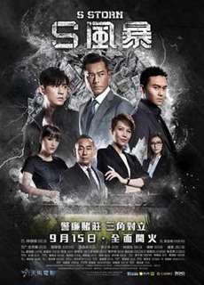 Đội Chống Tham Nhũng 2 - S Storm - (2016) - phim3mien.com Website xem phim miễn phí tốt nhất