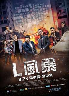 Đội Chống Tham Nhũng 3: Săn Bão - L Storm - (2018) - phim3mien.com Website xem phim miễn phí tốt nhất
