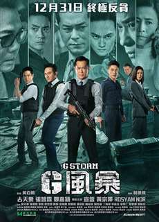 Đội Chống Tham Nhũng 5: Chương Cuối - G Storm - (2021) - phim3mien.com Website xem phim miễn phí tốt nhất