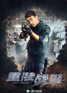 Đội Đặc Nhiệm HIT - HIT Team - (2022) - phim3mien.com Website xem phim miễn phí tốt nhất