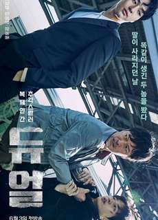 Đối Đầu Nhân Bản - Duel - (2017) - phim3mien.com Website xem phim miễn phí tốt nhất