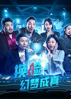 Đổi Mặt - Ảo Tưởng Thành Thật - Face - (2021) - phim3mien.com Website xem phim miễn phí tốt nhất