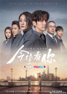 Đời Này Có Em - I Have You In This Life - (2022) - phim3mien.com Website xem phim miễn phí tốt nhất