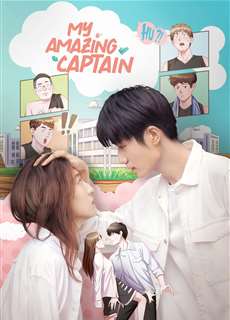 Đội Trưởng Có Gì Sai Sai - My Amazing Captain - (2022) - phim3mien.com Website xem phim miễn phí tốt nhất