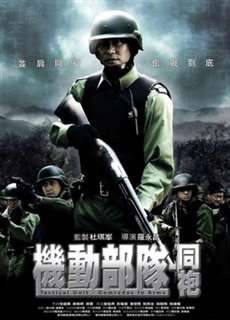 Đơn Vị Chiến Thuật: Comrades In Arms - Tactical Unit: Comrades In Arms - (2009) - phim3mien.com Website xem phim miễn phí tốt nhất